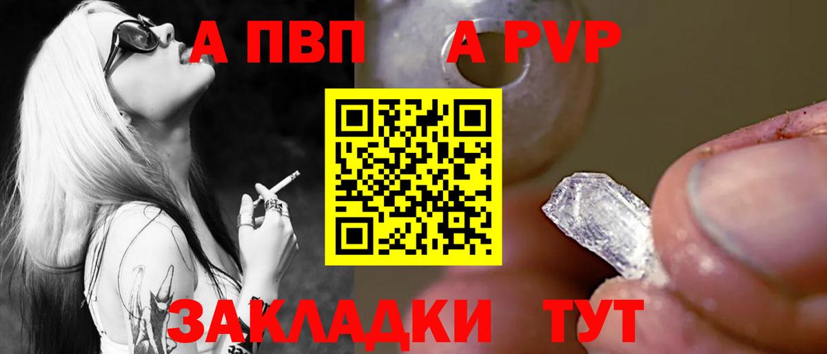 Железногорск  как найти закладки  Alpha PVP СК  Alpha-PVP  Вход с VPN  Альфа ПВП Crystall 