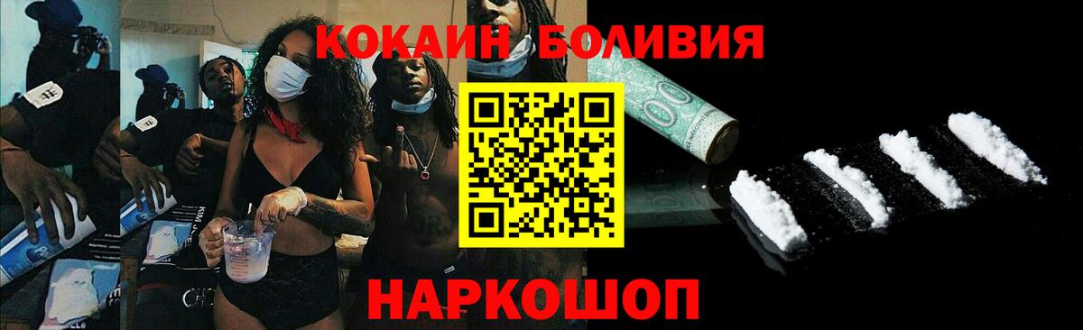 Cocaine  COCAIN 99%  Вход с VPN  Железногорск  COCAIN Перу 