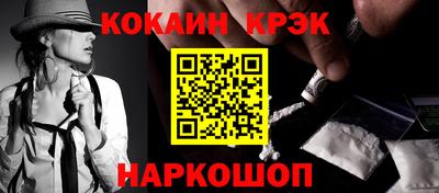 кокаин Ликино-Дулёво