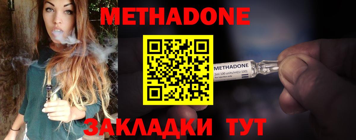 mega как зайти  МЕТАДОН мёд  Вход с VPN  Железногорск 