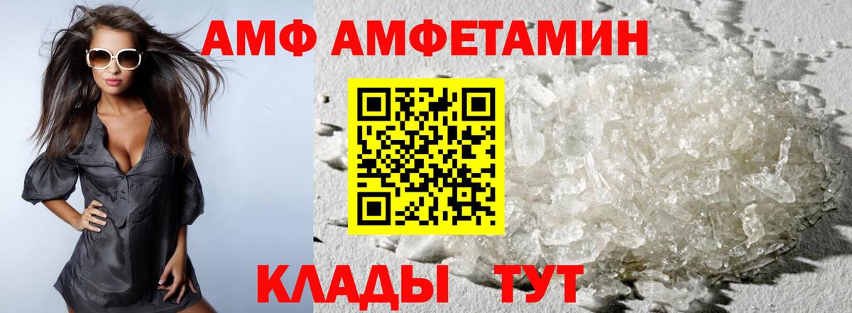 Метамфетамин кристалл Железногорск