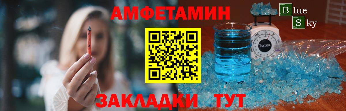 Первитин пудра  Вход с VPN  Железногорск 